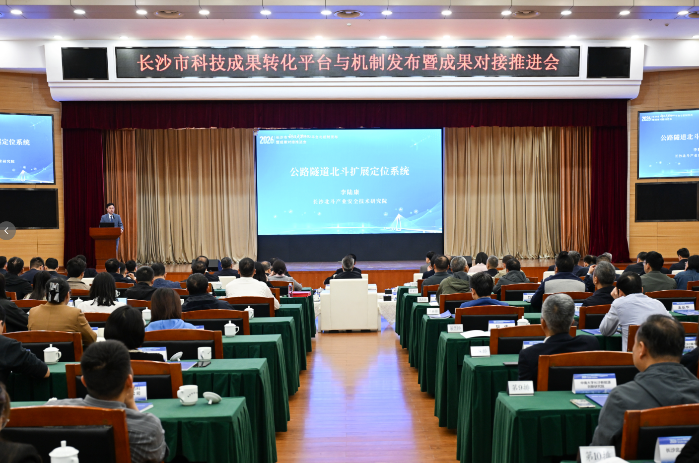 长沙北斗院发布隧道北斗“补盲”黑科技