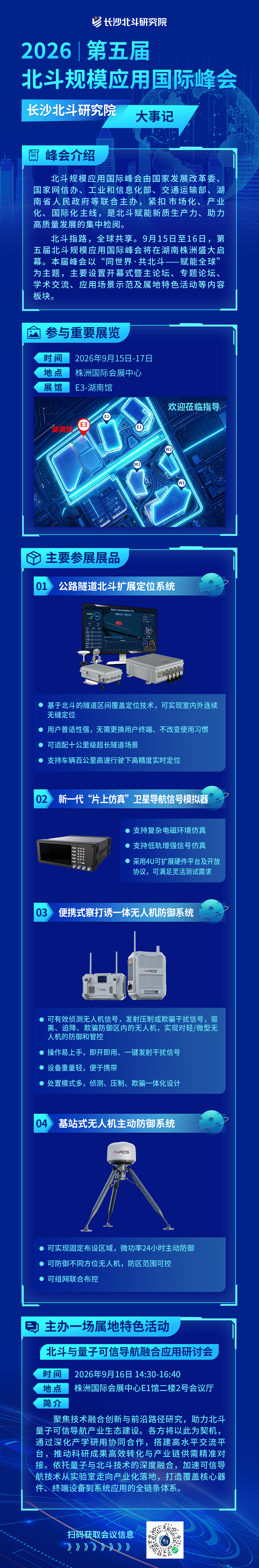 微信图片_2026-09-15_144322_843